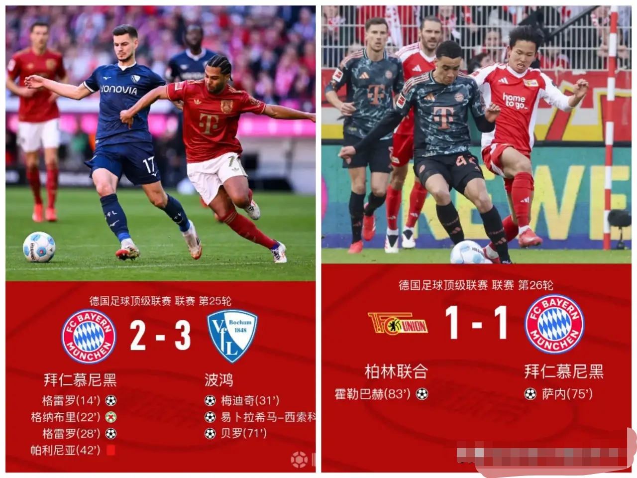 真人娱乐平台 德布劳内赛事官方发布大胜新规，拜仁争议不断！